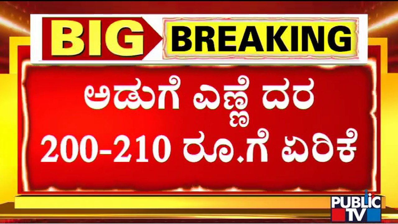 Cooking Oil Price Increases To Rs 200210 Russia vs Ukraine War