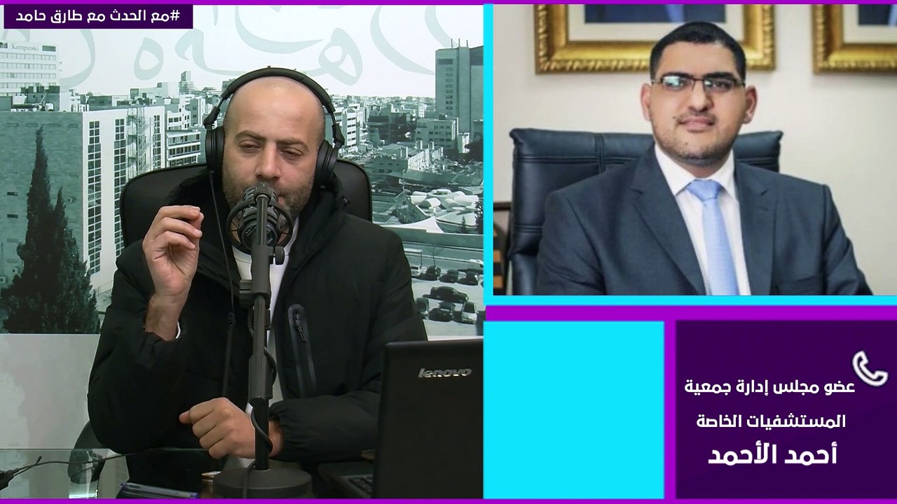 ما هي اتفاقية وزارة الصحة مع جمعية المستشفيات ا...