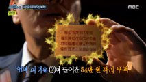 [HOT] A charm that makes your wish come true?, 실화탐사대, 220319