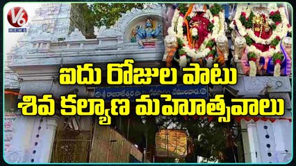Shiva Kalyana Mahotsavam To Be Held For 5 Days In Vemulawada _ V6 News