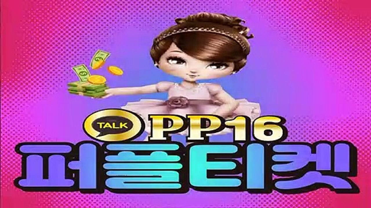 소액결제정책ꇛ 카4톡 PP16