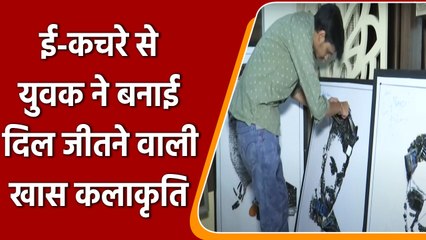 Assam: E-Waste Material का इस्तेमाल कर युवक ने बनाई खास Portrait | वनइंडिया हिंदी