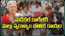 Fiery Freedom Fighter Mallu Swarajyam Body Arrives Nalgonda District _ V6 News