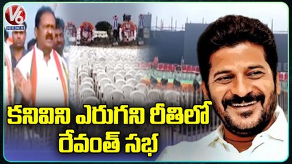 Grand Arrangements For Revanth Reddy's Mana Ooru Mana Poru Meeting At Yallareddy _ Kamareddy _ V6