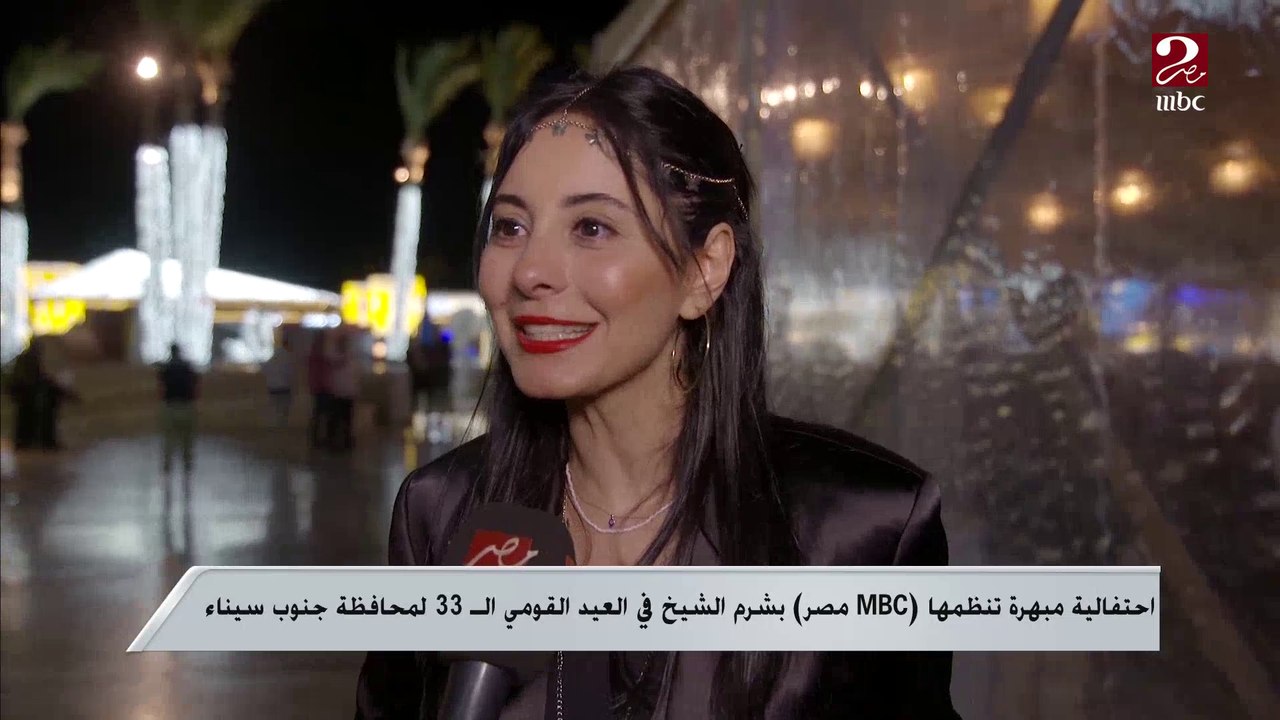احتفالية مبهرة تنظمها ام بي سي مصر بشرم الشيخ في العيد القومي ال33 لمحافظة جنوب سيناء