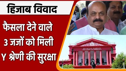 Hijab Case: फैसला सुनाने वाले 3 जजों Karnataka सरकार ने दी Y-कैटेगरी की सुरक्षा | वनइंडिया हिंदी