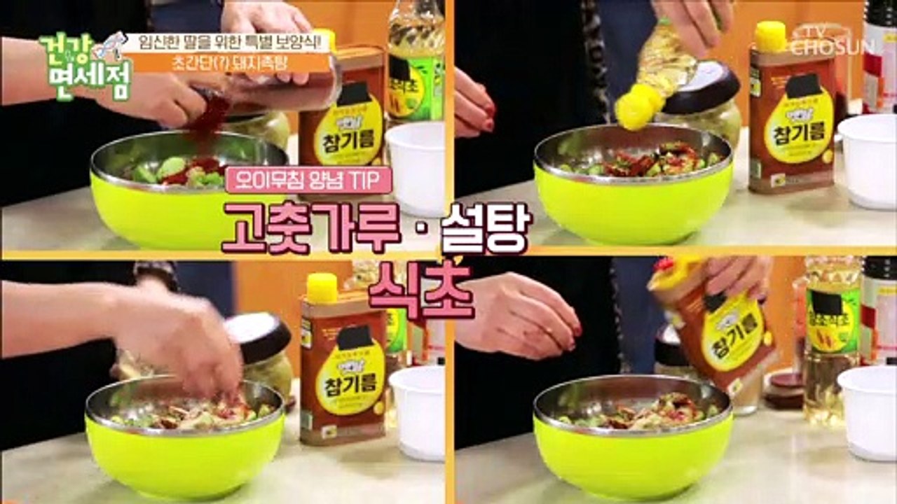 임신한 딸을 위한 보양식 돼지족탕 레시피 공개↗ TV CHOSUN 20220320 방송