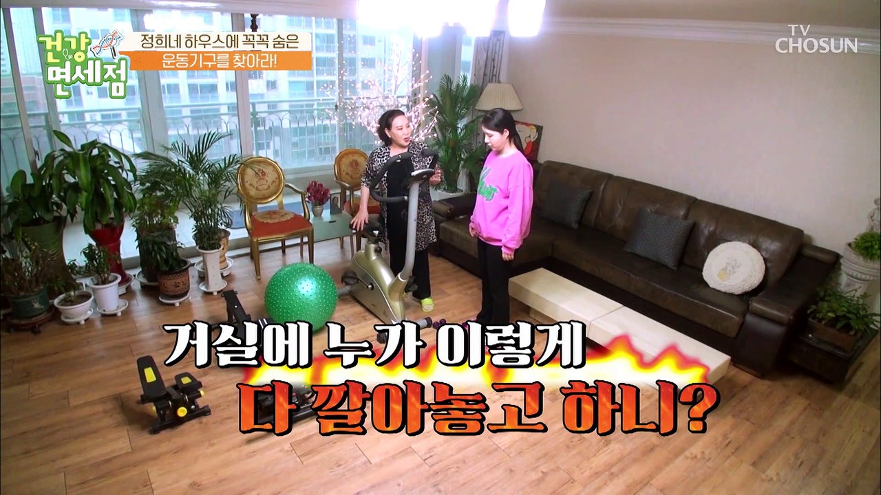 정희네 운동 하우스 무릎 튼튼 자전거 운동 TV CHOSUN 20220320 방송