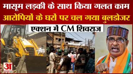 Sheopur News: दुष्कर्म के आरोपियों के घरों पर चला प्रशासन का बुलडोजर। Sheopur Latest News। MP News