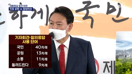 [용산 이전] 윤 당선인, 47분간 직접 설명…민주 "당장 철회하라"