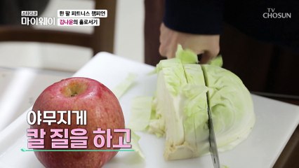 한 팔 생활 4년차 삶의 지혜로 가득한 일상 모습은? TV CHOSUN 20220320 방송