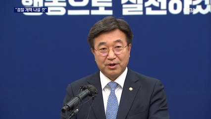 윤호중 "검찰·언론 개혁 나설 것"…박홍근 첫 원내대표 '출사표'