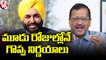 Arvind Kejriwal Lauds Punjab CM Bhagwant Mann for Work Done in 3 days Since Swearing-in _ V6 News