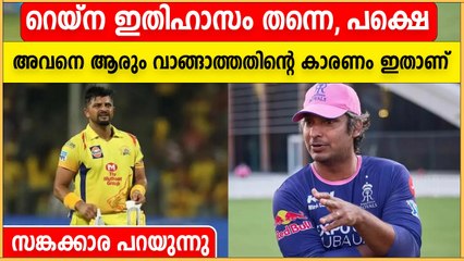Kumar Sangakkara explains why Suresh Raina went unsold at auction | Oneindia Malayalam