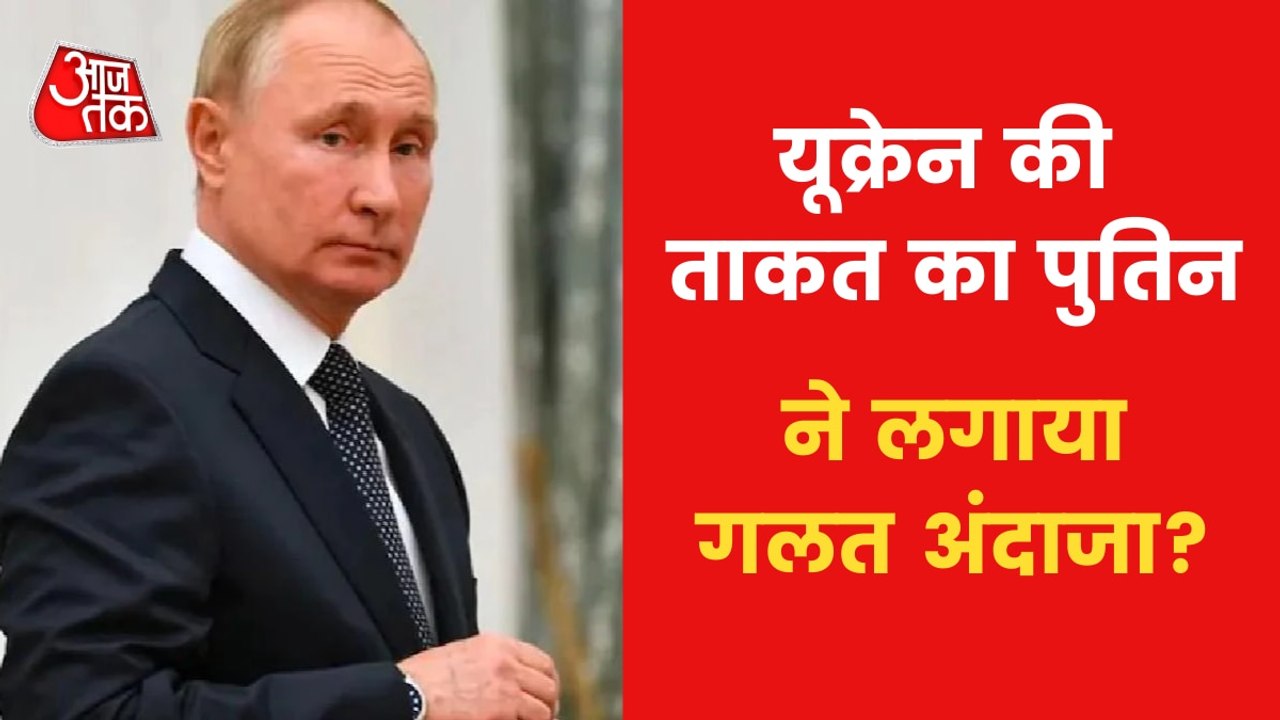 Russia-Ukraine: Why Putin's plans are failing in Ukraine?