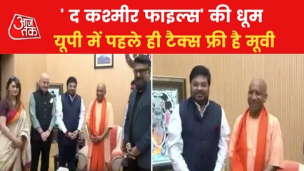 Download Video: The Kashmir Files team met CM Yogi Adityanath in Lucknow