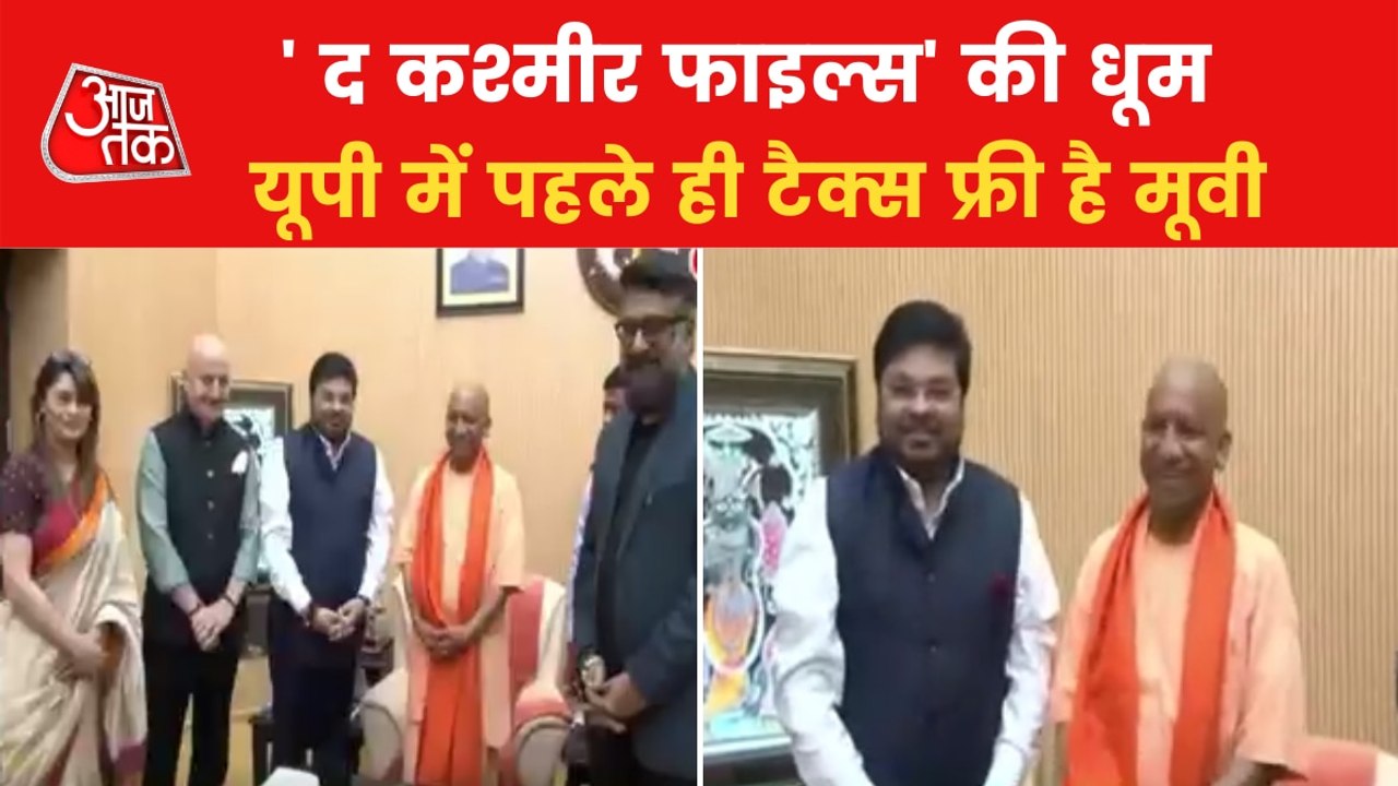 The Kashmir Files team met CM Yogi Adityanath in Lucknow