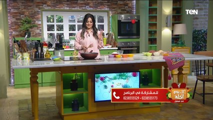 كل يوم أكلة | طريقة تعصيج اللحمة مع الشيف فيفيان فريد