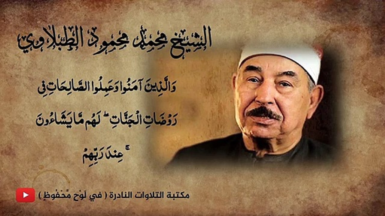وَالَّذِينَ آمَنُوا وَعَمِلُوا الصَّالِحَاتِ فِي رَوْضَاتِ الْجَنَّاتِ ۖ لَهُم مَّا يَشَاءُونَ عِندَ رَبِّهِمْ ۚ