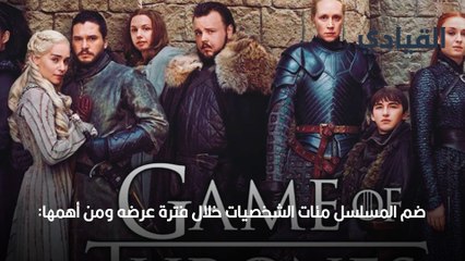 مسلسل قيم أوف ثرونز