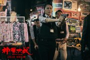 Detective VS. Sleuths (神探大战) - Trailer 1 VO