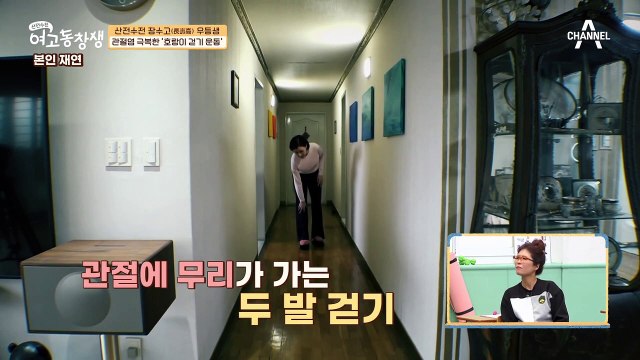 공원에서 네 발로 걷는 우등생? 관절염 극복한 그녀의 '호랑이 걷기' 운동법