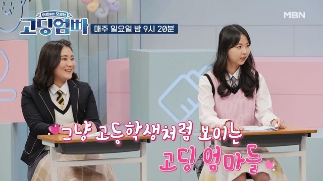 [고딩엄빠] 멕시코가 청소년 임신율 1위라고? 그리고 새롭게 등장한 고딩엄빠!