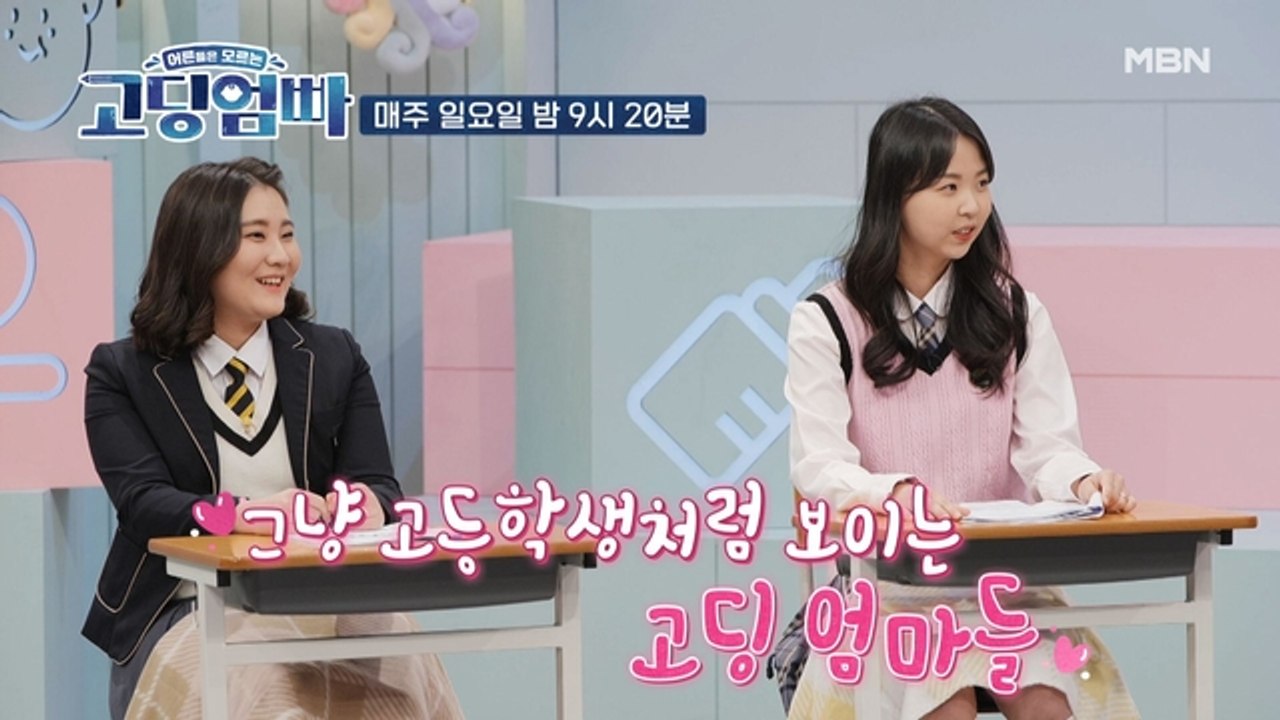 [고딩엄빠] 멕시코가 청소년 임신율 1위라고? 그리고 새롭게 등장한 고딩엄빠!