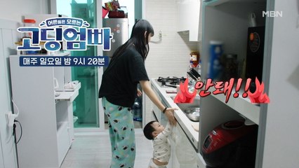 [고딩엄빠] 바쁘다, 바빠! 육아와 이유식 만들기를 동시에...! 정신없는 하랑맘