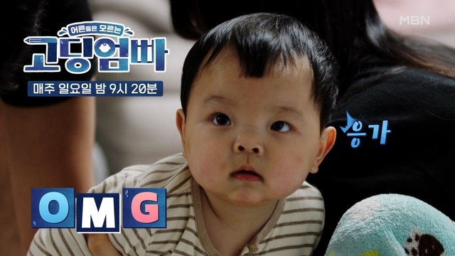 [고딩엄빠] '또옹~ 밟았네♪' 하랑이 떵 쌌어여... 웃음 폭발한 패널들!