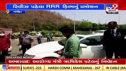 RRR star cast visits Statue Of Unity for movie promotion in Narmda _Gujarat _TV9GujaratiNews