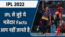 IPL 2022: Amazing IPL Trivia will blow your mind you should know Part 2 | वनइंडिया हिन्दी