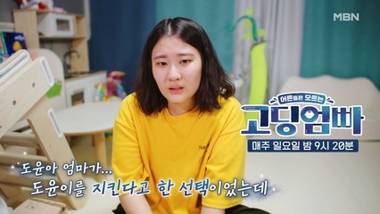 [고딩엄빠] 웃음을 잃지 않던 효진&기성이가 눈물을 흘린 이유는?