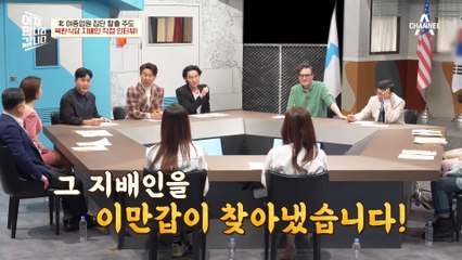 중국 특수부대까지 출동했던 긴박한 상황?! 北 집단 탈출을 주도했던 식당 지배인의 인터뷰