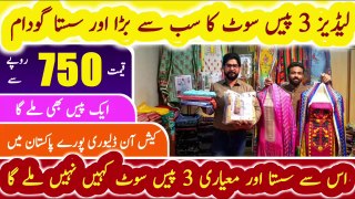 Ladies Lawn Suit | Lawn Suit in Cheap Price | Wholesale Cloth Market in Lahore| #ladiessummersuit