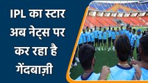 IPL 2022: पर्पल कैप विजेता गेंदबाज अब नेट्स पर कर रहा है गेंदबाज़ी | लोग हुए हैरान | वनइंडिया हिंदी