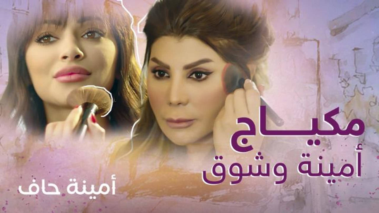 أمينة وشوق.. لكل واحدة منهما طريقتها الخاصة في...