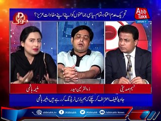 D Chowk with Maleeha Hashmey & Zulqarnain Haider | 20 March 2022 | AbbTakk | BD1S