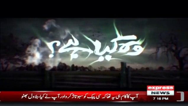 Woh Kya Hai with Sajjad Saleem | 20 March 2022 | Express News | IF1I with English subtitle | Wo Kya Ha 20 Mar 2022 | Wo Kya Ha