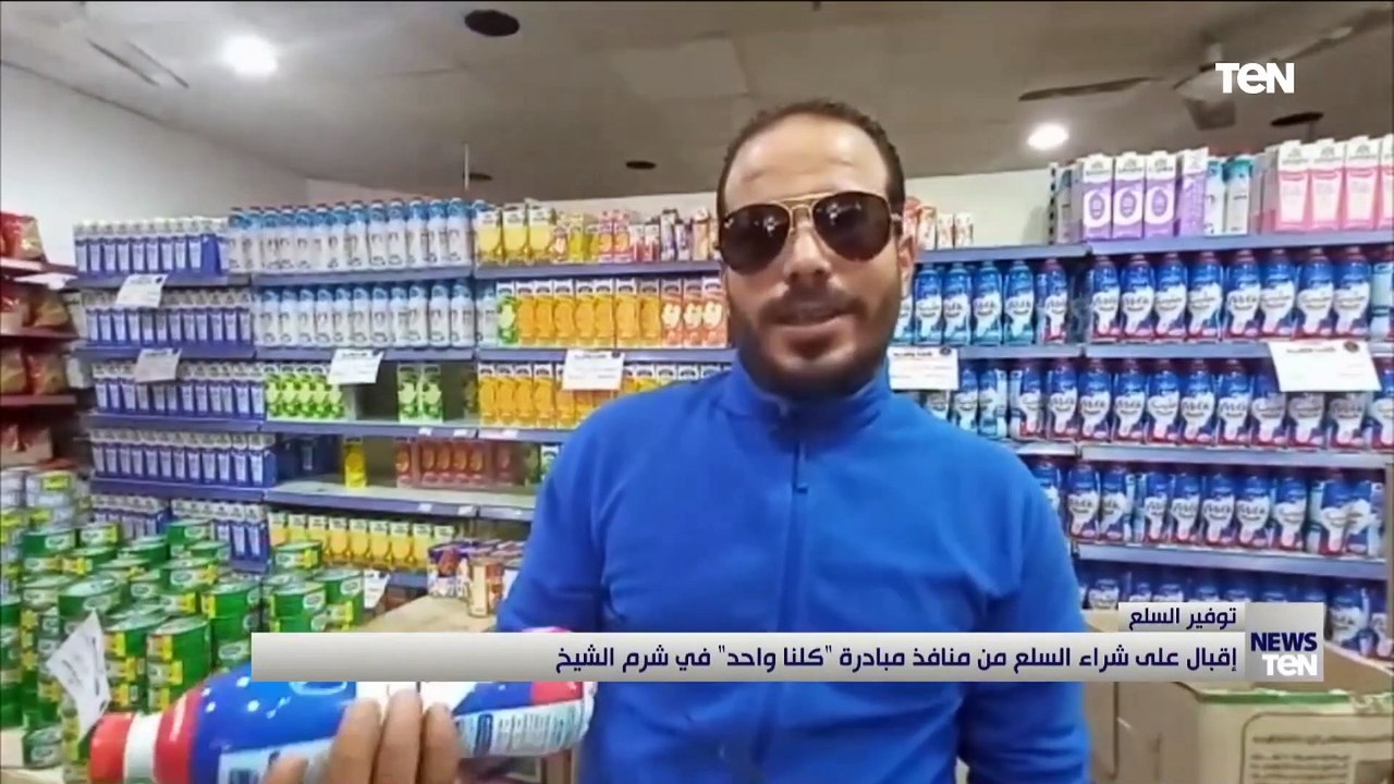 إقبال على شراء السلع من منافذ مبادرة "كلنا واحد" في شرم الشيخ