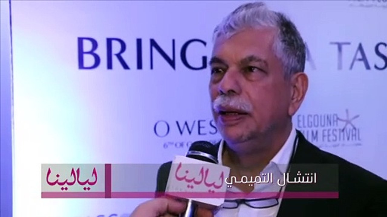 الدورة الخامسة لمهرجان الجونة السينمائي-انتشال...