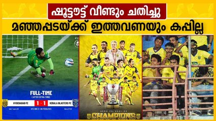 ത്രസിപ്പിച്ച് മടക്കം, ബ്ലാസ്റ്റേഴ്സിന് കിരീടത്തോളം പോന്ന റണ്ണറപ്പ്