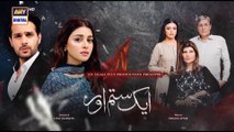 Aik Sitam Aur-Teaser 1  Coming Soon  ARY Digital