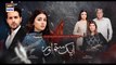 Aik Sitam Aur -Teaser 2  Coming Soon  ARY Digital