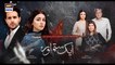Aik Sitam Aur -Teaser 3  Coming Soon  ARY Digital