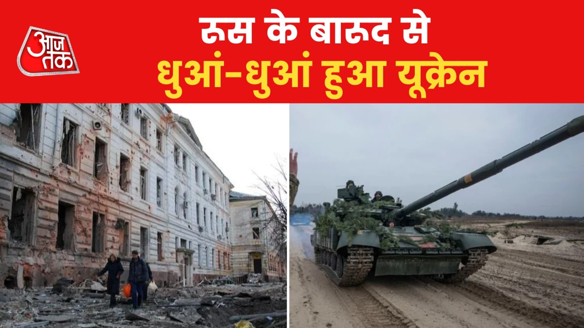 Countdown of World War started amid Russia-Ukraine War!