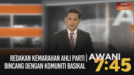 AWANI 7:45 [01/10/2020]: Redakan kemarahan ahli parti | Bincang dengan komuniti basikal