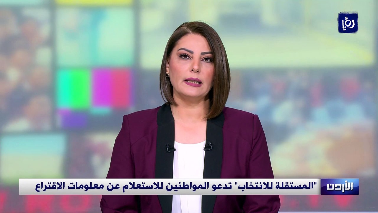 "المستقلة للانتخاب" تدعو المواطنين للاستعلام عن معلومات الاقتراع
