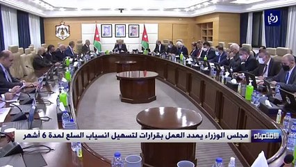 مجلس الوزراء يمدد العمل بقرارات لتسهيل انسياب السلع لمدة 6 أشهر