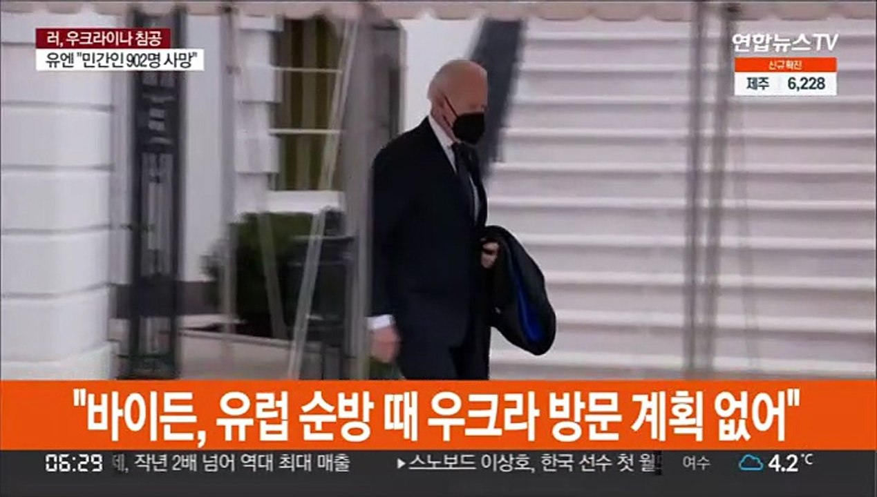 백악관 "바이든, 유럽 순방 때 우크라 방문 계획 없어"